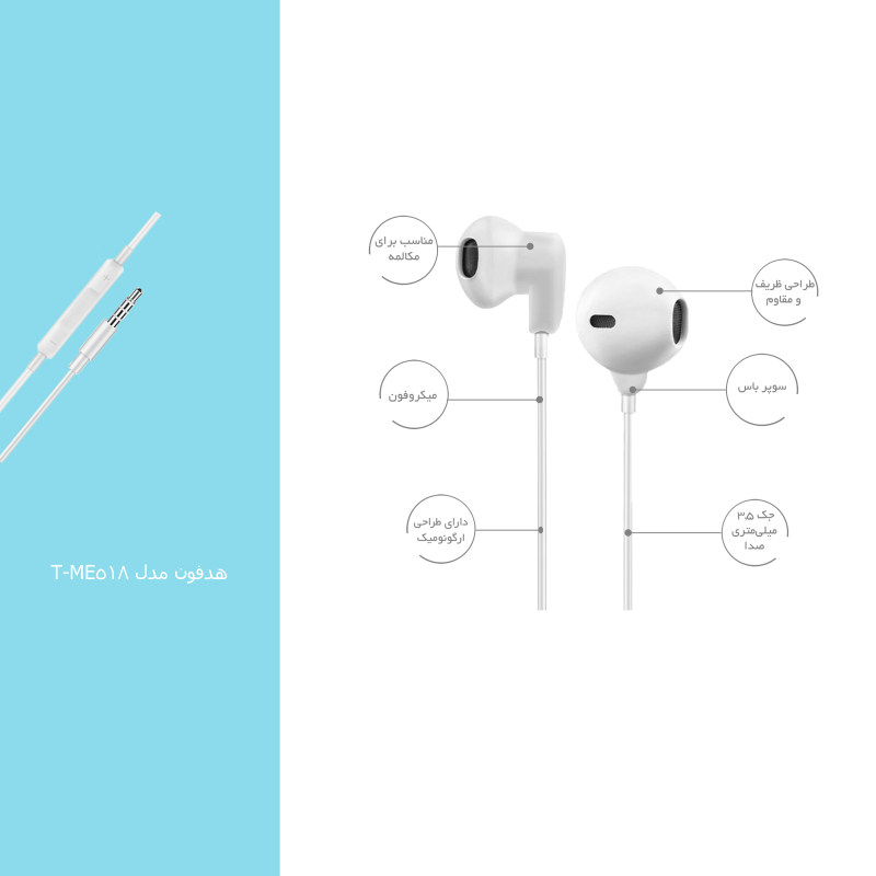 هدفون مدل ME518 - Image 2